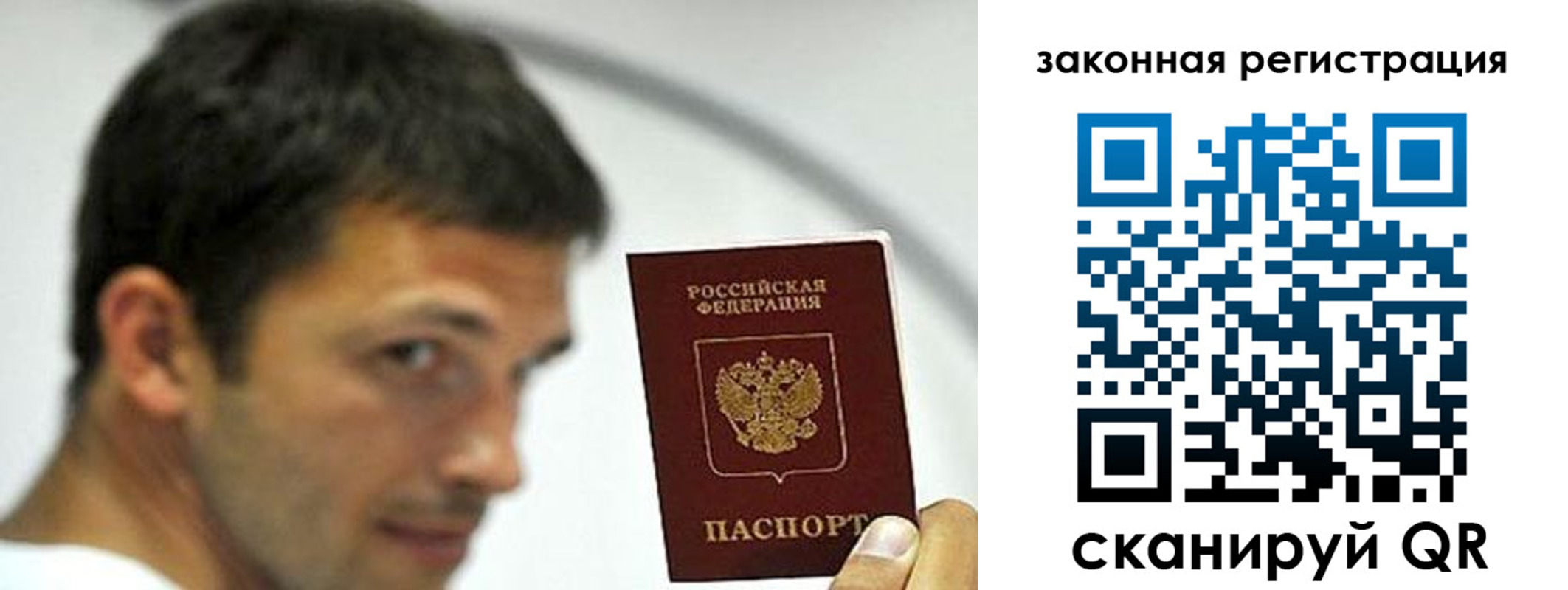 купить прописку в Коркино