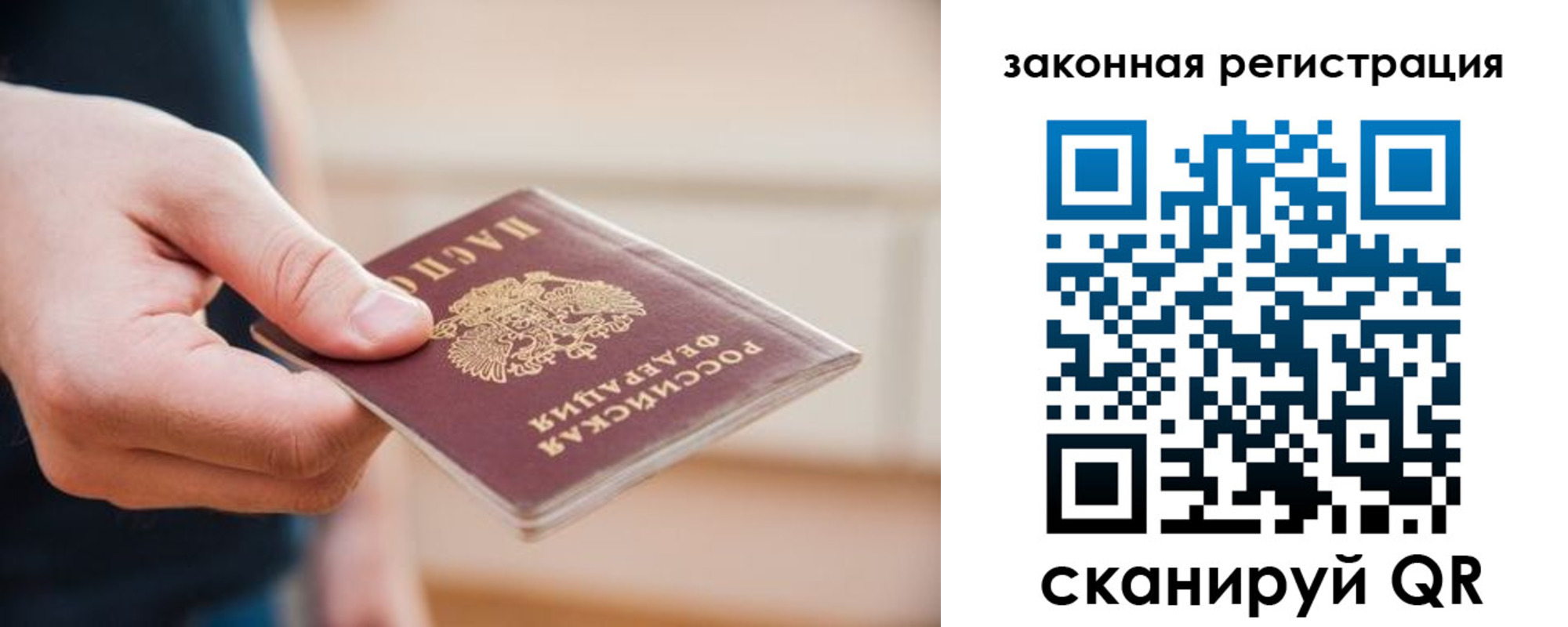 прописка в Коркино