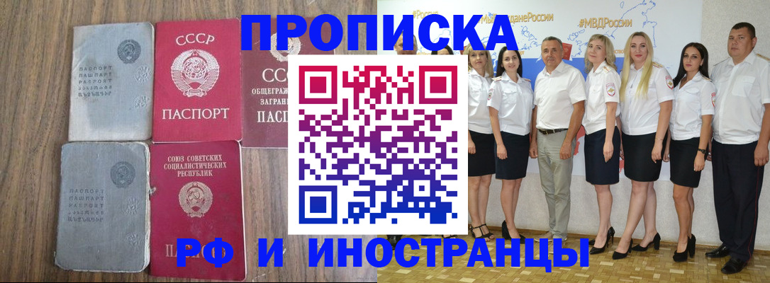 временная регистрация поиск в Коркино