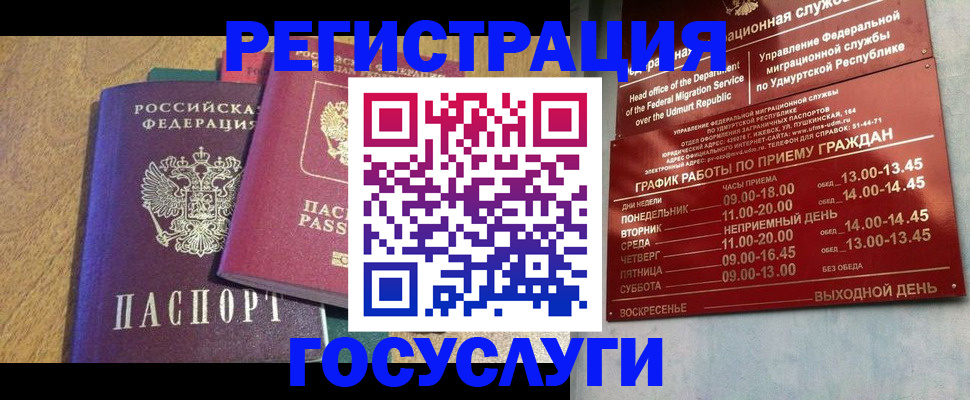 миграционный учет в Коркино